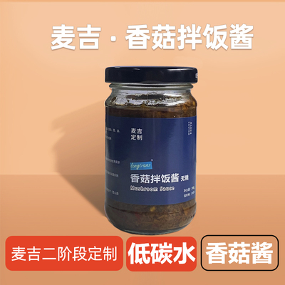 香辣酱麦吉定制专用炒菜调味品