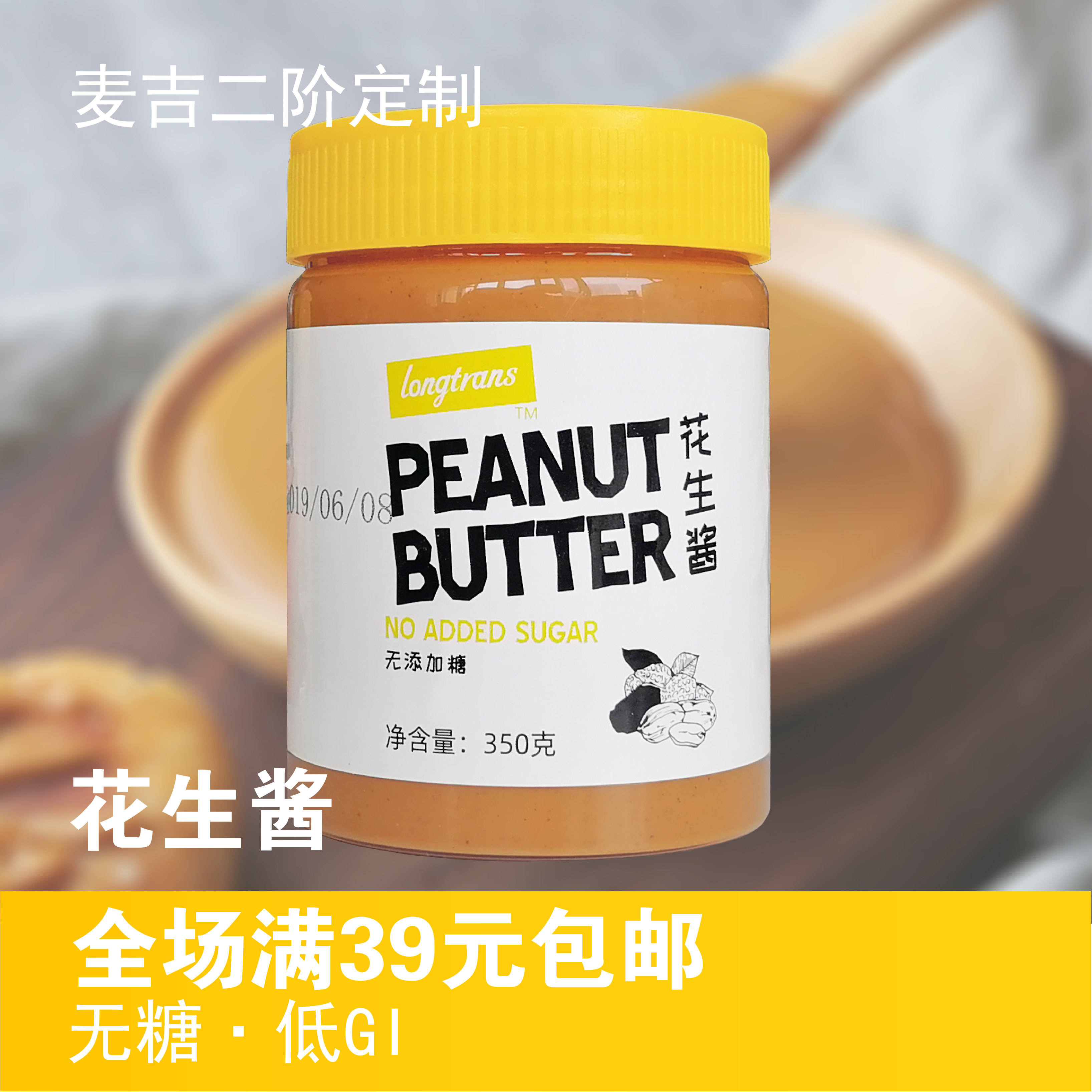 McGee Condiment Dedicated diet No sugar Peanut butter Smooth Smear Noodles Hot Pot Dips 350gin the Agri rice/Dried foods/Condiment , Condiment/Jam/Salad , Sauce , Seasoning sauce  category - from Buy2taobao.com to provide professional Taobao agent buy service