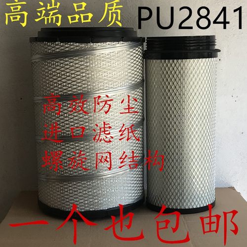 K2841PU空气滤芯豪沃T7h解放J6新悍威空滤陕汽德龙F3000空滤正品