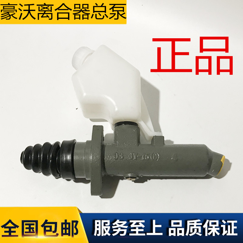 中国重汽配件豪沃离合器总泵HOWO储油罐油杯离合主泵WG9719230013