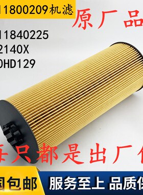 A5411840225 A5411800209适配奔4141 3341驰泵车搅拌车机油滤清器