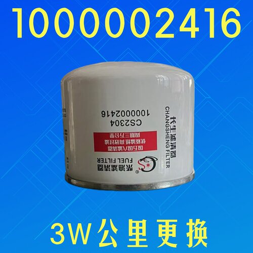 柴油滤清器CX0805柴滤