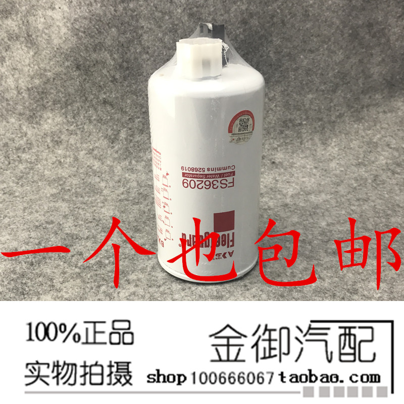 R60S-PHC-FG 福田奥铃欧马可 FS36209 5268019 油水分离器滤清器