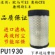 K1930PU康明斯2.8格 奥铃CTS 欧马可S3空滤 PU2030空气滤清器