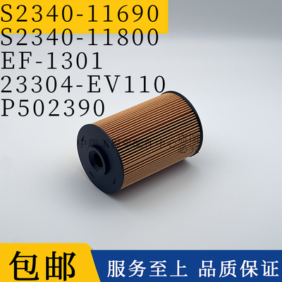 S2340-11800S2340-11690泵车柴滤