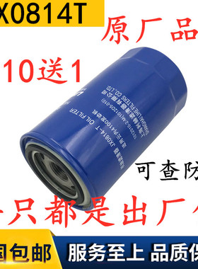 2409532610301 机滤 JX0813A 全柴动力 JX0814-T 机油滤清器滤芯