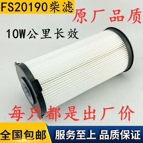FS20190重汽豪沃T7燃油滤清器WG9925550966/1玻纤柴油滤芯FH21397