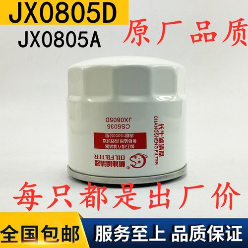 杭州龙工自动jx0805a变速箱滤芯