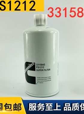 柴油滤芯FS1212康明斯发电机组柴油滤清器上海弗列加柴滤3315843