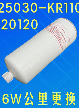 FS20120柴油滤清器适用东风新天锦KR国五1125030-KR110油水分离器
