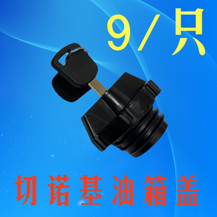 北京吉普2020战旗212北汽2023角斗士213切诺基2500油箱盖带锁钥匙