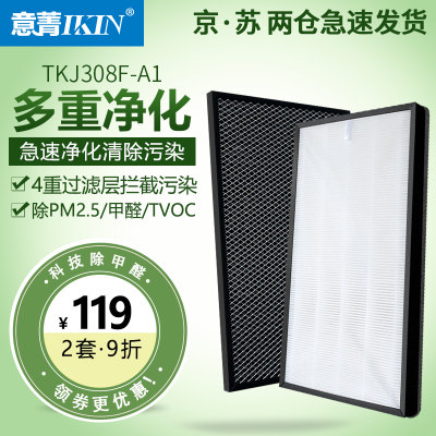 适配TCL空气净化器TKJ308F-A1过滤网除甲醛活性炭冷触媒HEPA滤芯