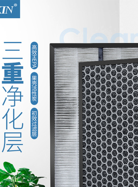 适配松下空气净化器F-93C0PX/F-PXT90C滤网F-ZXTS90C-H复合滤芯
