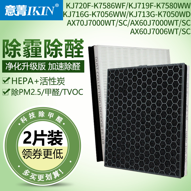 适配三星 净化器KJ720F-K7586 KJ719F 716 713过滤网CFX-C130/SC