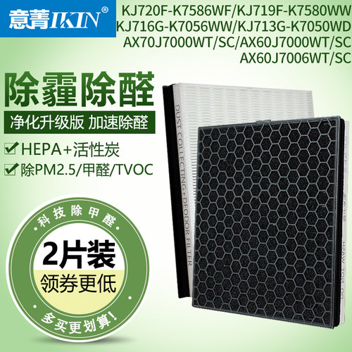 适配三星 净化器KJ720F-K7586 KJ719F 716 713过滤网CFX-C130/SC