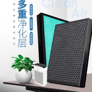 适配海尔空气净化器KJ200F-M900A KJ203F-HCA过滤网除醛雾霾滤芯