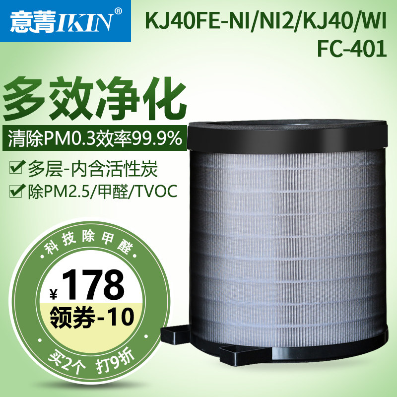 适配美的空气净化器过滤网KJ40FE-NI/NI2/WI复合滤芯FC-401过滤网