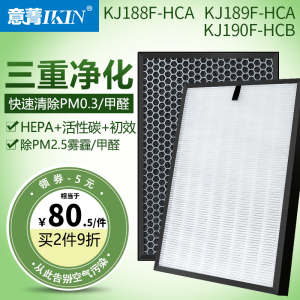 适配海尔空气净化器KJ188F-HCA 189F-HCA 190F-HCB过滤网除醛滤芯