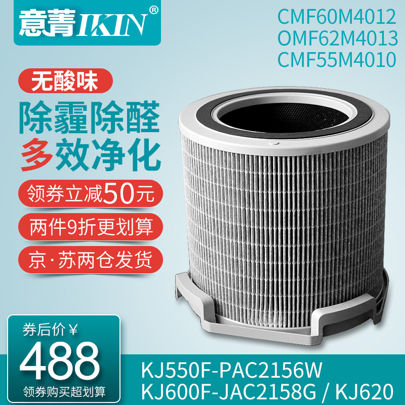 适配霍尼韦尔空气净化器KJ600F-JAC2158G活性炭过滤网CMF60M4012