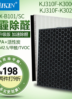 适配三星空气净化器CFX-B101/SC过滤网KJ310F-K3000UW K3020PW