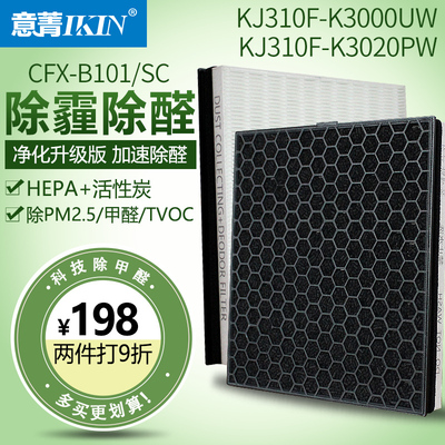 适配三星空气净化器CFX-B101/SC过滤网KJ310F-K3000UW K3020PW