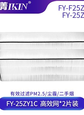 适配松下新风机过滤网FY-15/25/35 50ZY1C/1KZY1C/GZP1/ZM1C滤芯