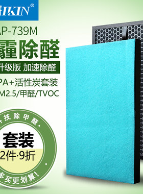 适配美国西屋空气净化器AP-739M除尘HEPA过滤网活性炭滤芯除甲醛