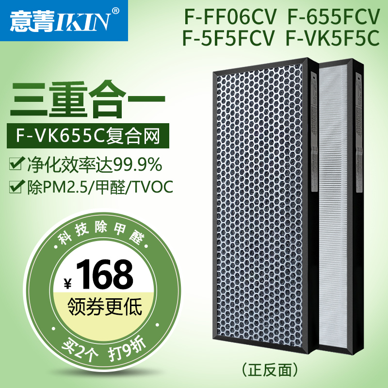 适配松下空气净化器F-FF06CV 5F5FCV VK655C过滤网活性炭集尘滤芯