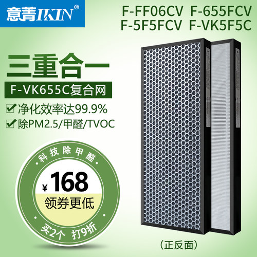 适配松下空气净化器F-FF06CV 5F5FCV VK655C过滤网活性炭集尘滤芯