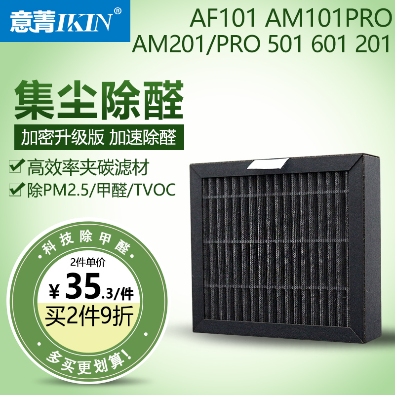 适配博世车载空气净化器AM101PRO AF101 AM201 501 601滤芯过滤网