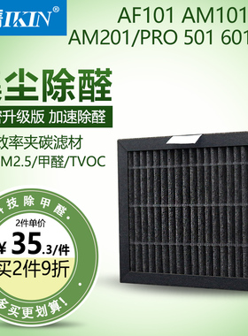 适配博世车载空气净化器AM101PRO AF101 AM201 501 601滤芯过滤网