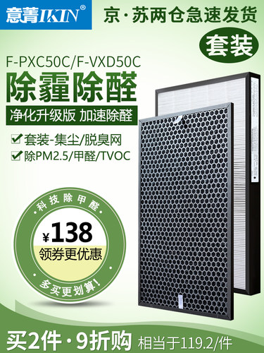 适配松下净化器F-PXC50C F-VXD50C过滤网集尘脱臭活性炭ZXCP50C