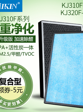 适配海尔空气净化器KJ310F-EAA KJ320F-HCA过滤网除甲醛PM2.5滤芯