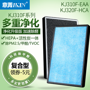 适配海尔空气净化器KJ310F-EAA KJ320F-HCA过滤网除甲醛PM2.5滤芯