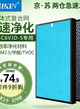 适配海尔空气净化器KJ178F-A180 KJ179 KJ180/181/182F滤芯过滤网