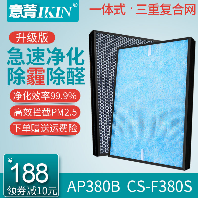 适配airpal爱宝乐空气净化器CS-F380S一体复合过滤网AP380B滤芯