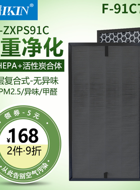 适配松下空气净化器F-91C7PD集尘脱臭过滤网F-ZXPS91C除甲醛滤芯