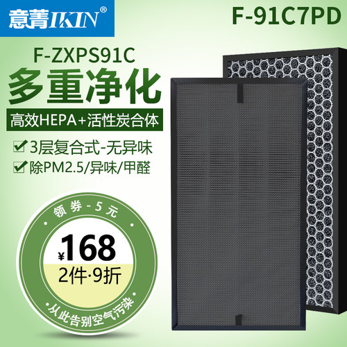 适配松下空气净化器F-91C7PD集尘脱臭过滤网F-ZXPS91C除甲醛滤芯