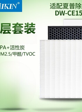 适配夏普除湿机空气净化器DW-CE15F-W抽湿机过滤网DW-E16FA-W滤芯