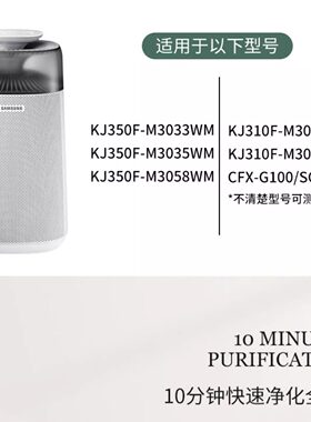 适配三星净化器过滤网M3016WG