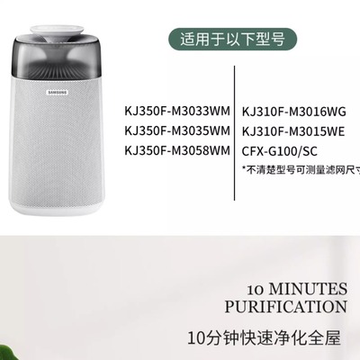 适配三星净化器过滤网M3016WG