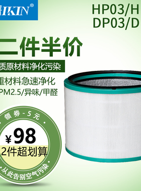 适配Dyson戴森空气净化器HP03 DP03 HP00 DP01圆筒滤芯HEPA过滤网