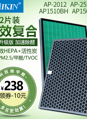 适配coway熊津净化器AP2012 2510EH 1503 1510过滤网除甲醛PM滤芯