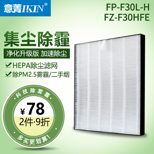适配sharp夏普空气净化器FP-F30L-H集尘过滤网FZ-F30HFE滤芯HEPA