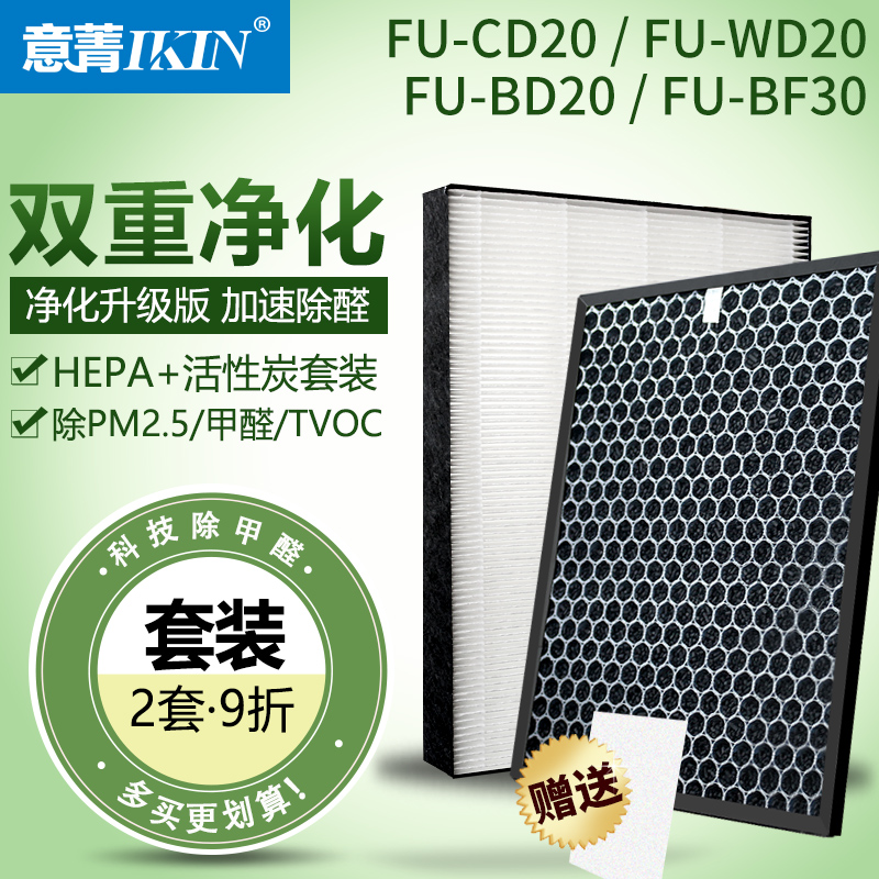 适配夏普空气净化器FU-CD20 WD20 BD20/BF30集尘脱臭活性炭过滤网