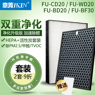 BD20 WD20 BF30集尘脱臭活性炭过滤网 CD20 适配夏普空气净化器FU