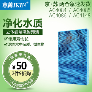 适配飞利浦空气净化器AC4084 4085 4086加湿过滤网4148除水垢滤芯