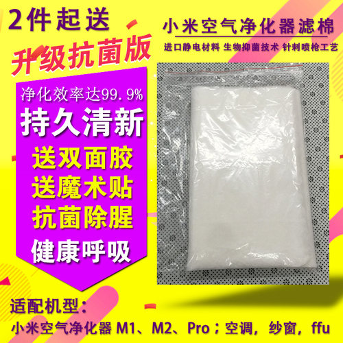外置新风机抗菌棉空气过滤网滤棉