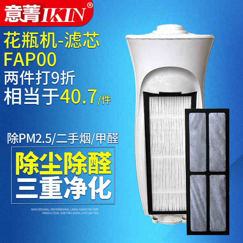 适配3M菲尔萃空气净化器FAP00-1超静音花瓶机HEPA过滤网活性炭芯
