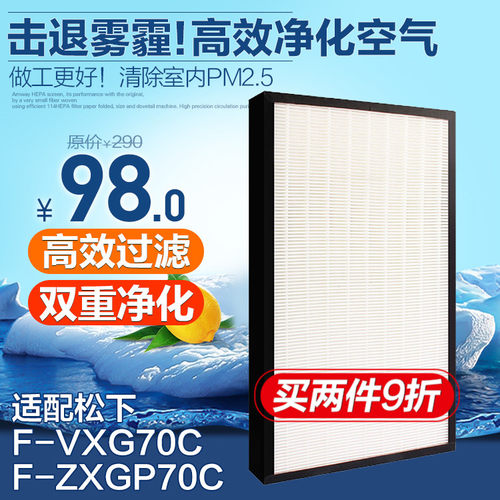 适配松下空气净化器F-VXG70C集尘过滤网F-ZXGP70C除尘过滤网